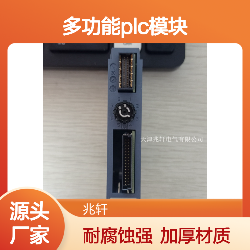 西门子多功能PLC模块 6ES7131-6BH01-0BA0 加厚材质耐腐蚀