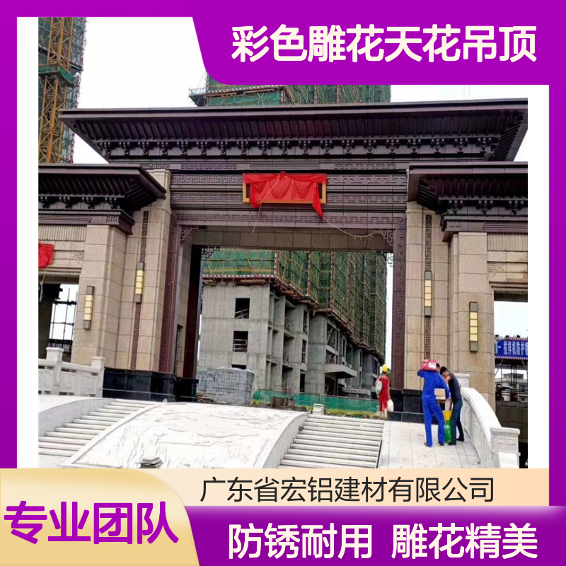 宏铝幕墙彩色雕花天花吊顶 4S店专用防锈吊顶材料