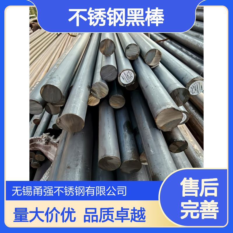 现货201 304 实心光亮圆钢不锈钢黑棒规格齐全量大优