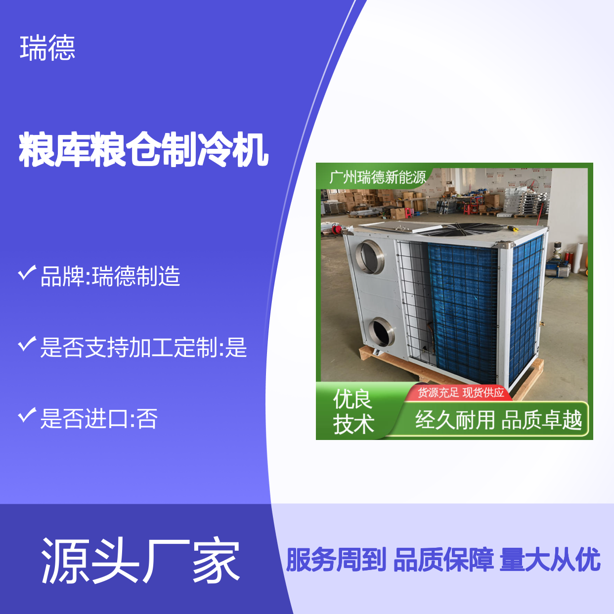 粮库粮仓专用制冷机 支持定制 品质卓越 操作灵活