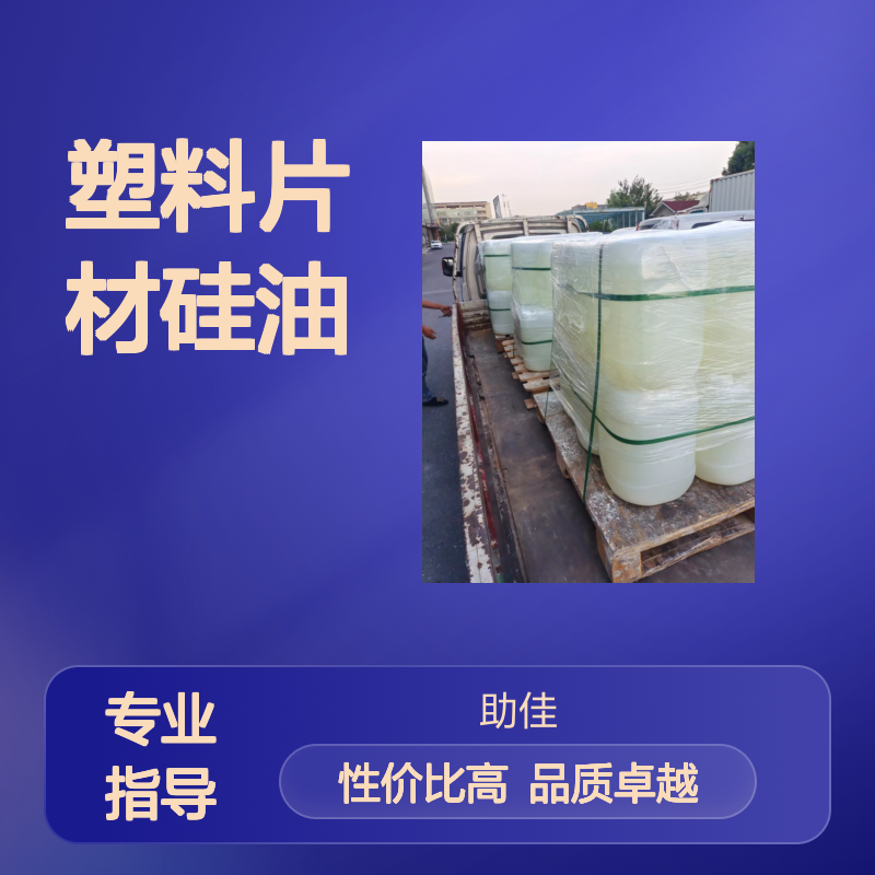 耐拉伸的PET塑料片材硅油好烘干不油腻选赛矢牌