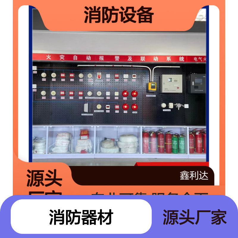 鑫利达消防器材 维修检测设计施工一站式 专业团队
