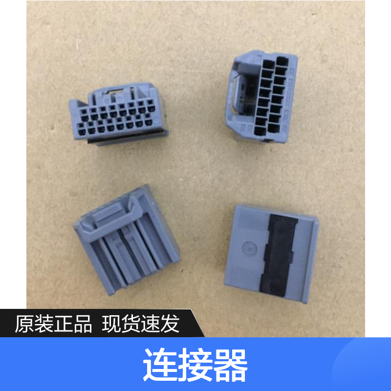 YAZAKI矢崎7283-7623原装正品现货连接器插接件