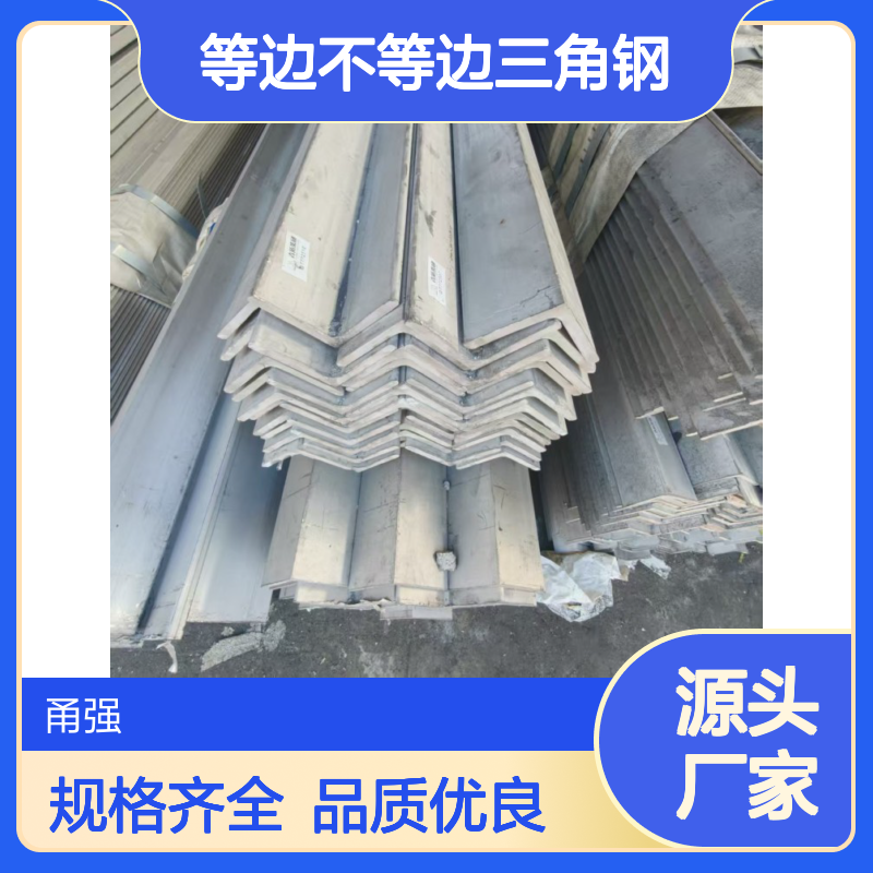 现货2205不锈钢角钢等边不等边三角钢规格齐全 10*8*4米