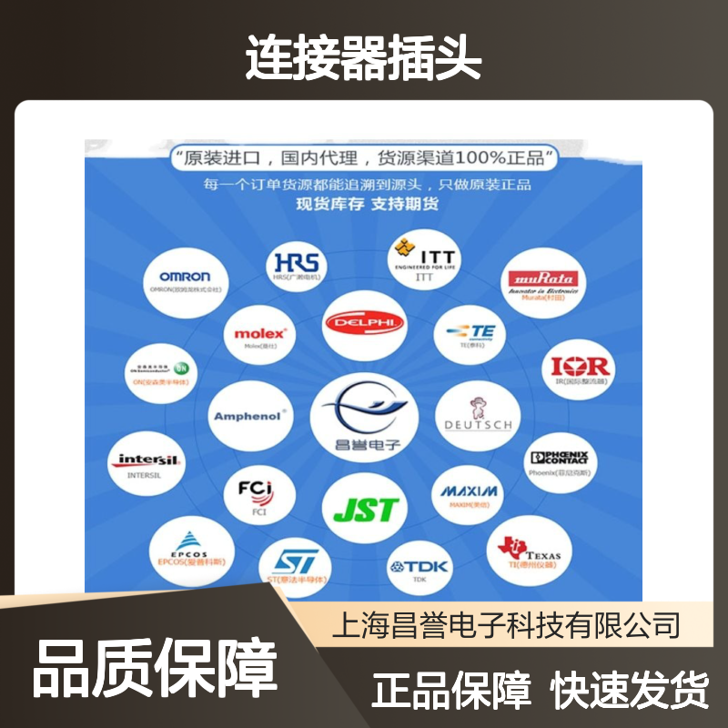 TE泰科连接器插头2310537-4胶壳 原装正品 国内代理直供