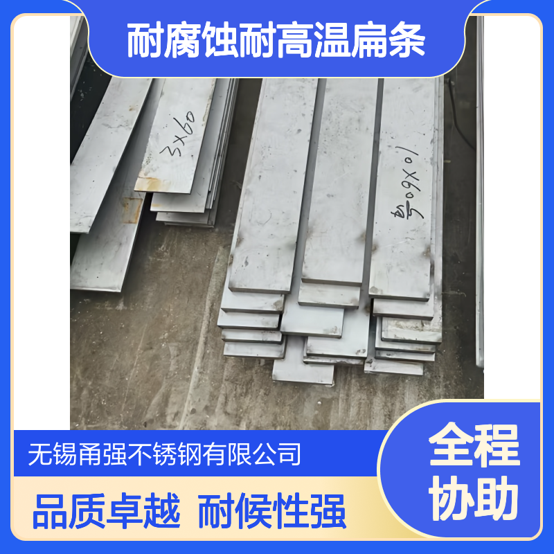 供应304 316不锈钢扁钢耐腐蚀耐高温扁条非标切割规格齐全