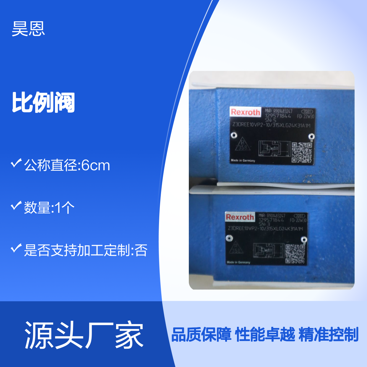 R901483247 Z3DREE10VP2-1X/315XLG24K31A1M 力士乐REXROTH比例阀