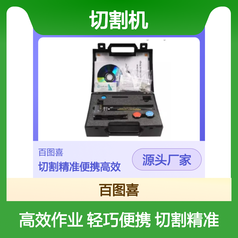 百图喜GEMII 指环切割器 便携式电动切割机得伟 米沃奇总代理