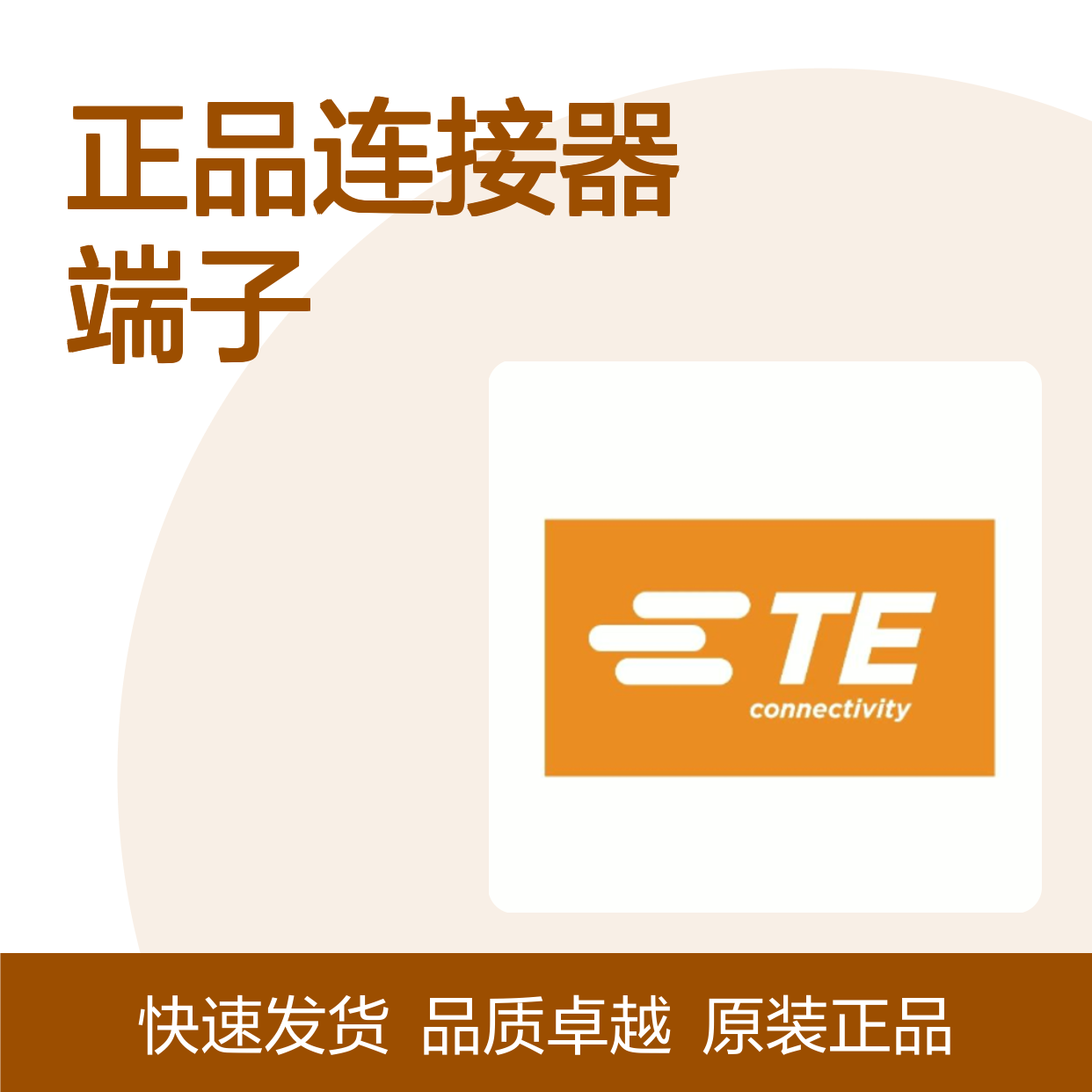 0462-203-12141 TE Connectivity原装正品连接器端子