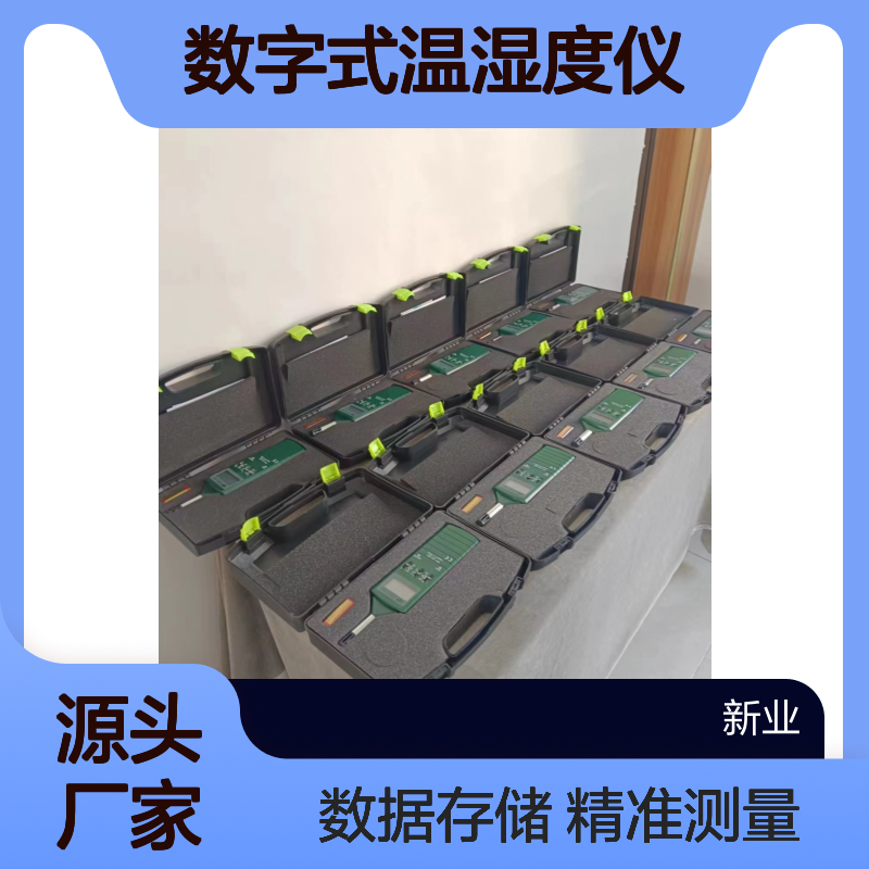新业 TES-1360A数字式温湿度仪 热线式风速检测仪 数据记忆 读取功能