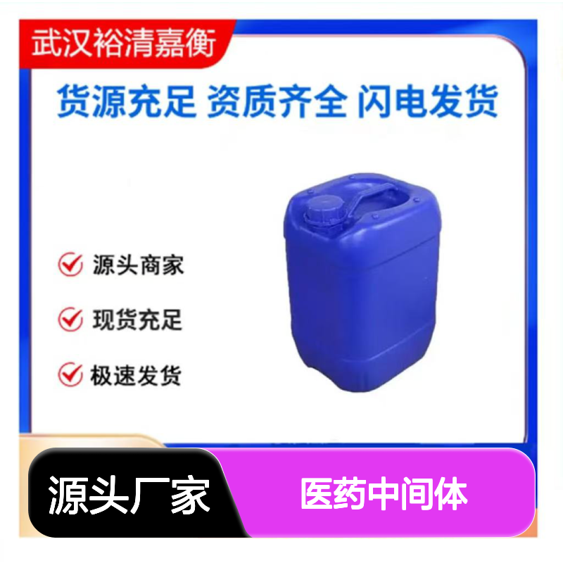 3-乙酯基苯硼酸频呐醇酯CAS:269410-00-6白色粉末98,医药中间体