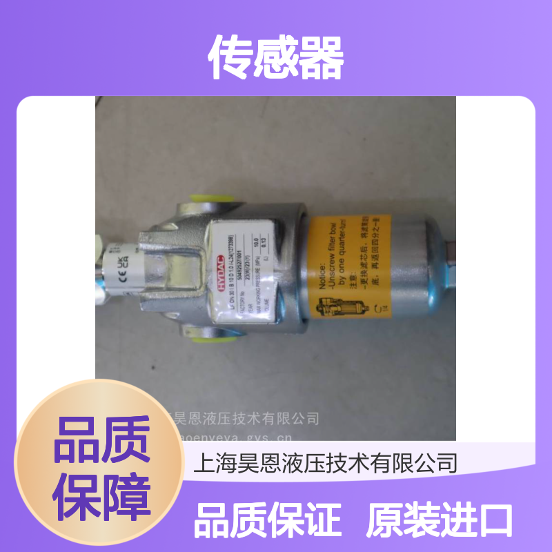 供应 贺德克LFON30 IB 10D1.0L24传感器 HYDAC 过滤器 滤芯