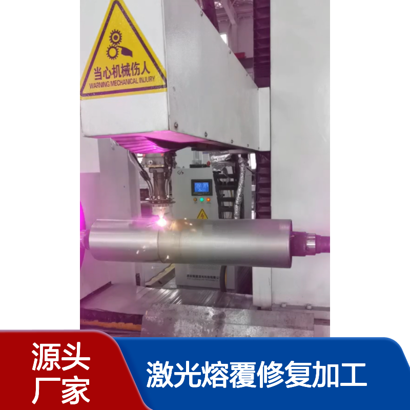 活套辊激光熔覆修复加工技术优势 高精度低损伤 高效环保 适配性广