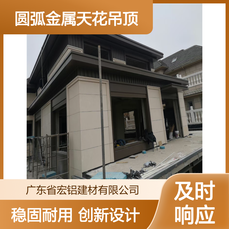 造型独特 圆弧金属天花吊顶 安装节点便捷 建材家装优选