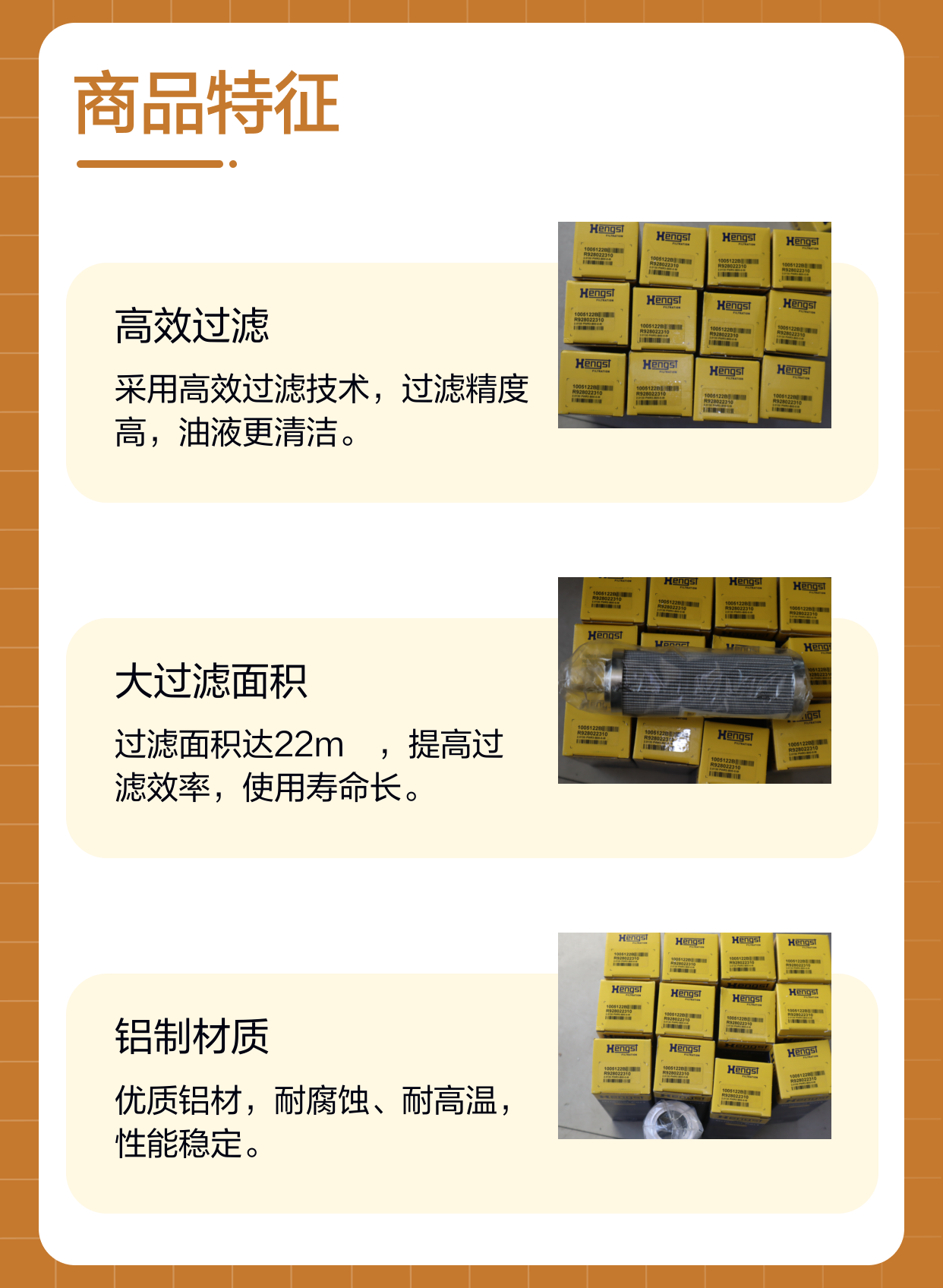 R9280022310 2.0130 PWR3-B00-0-M 1005122B 德国汉格斯特HENGST滤芯