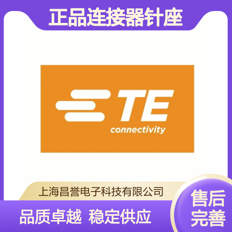 MT78760 TE Connectivity原装正品连接器针座 电子元器件连接必备