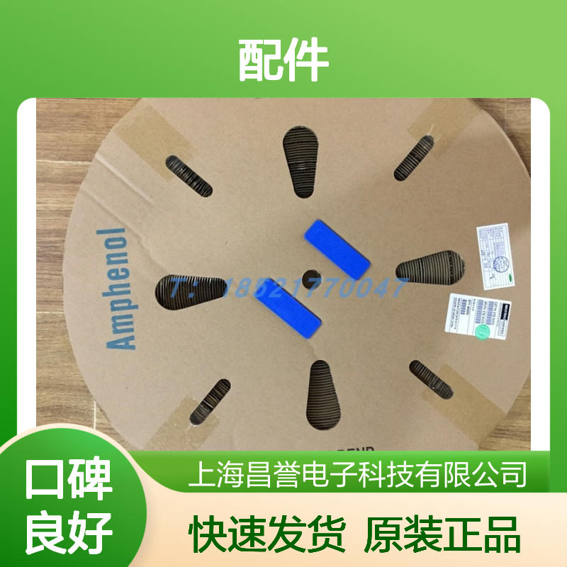 Amphenol连接器配件ATP06-4S胶壳 原装正品 快速发货