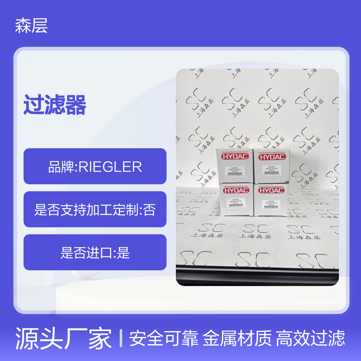 RIEGLER金属安全过滤器多联件FRL 34 M-SR 100594