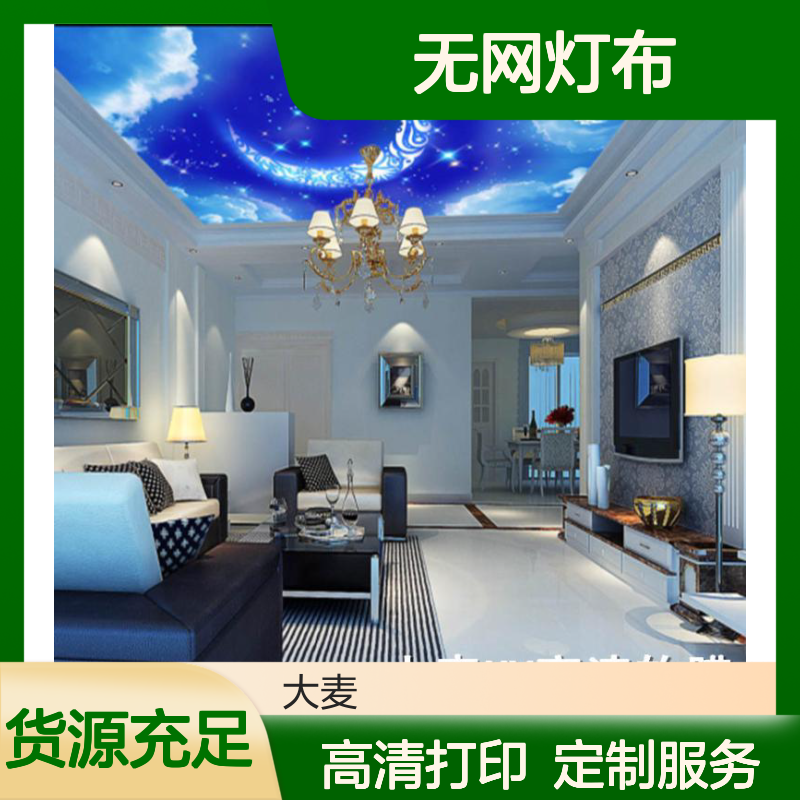 无网灯布UV喷绘天花软膜灯箱布高清打印UV软膜手机广告卡布灯箱膜