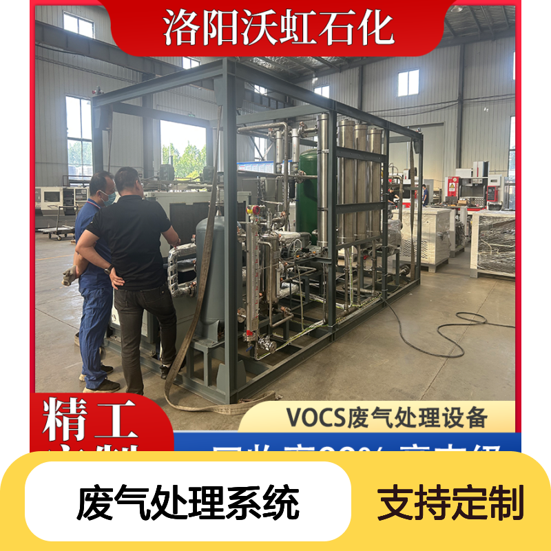 乙醇工业VOCs废气处理系统采用多级净化工艺设计满足环保排放标准