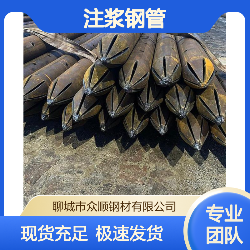 众顺厂家支持定做 注浆钢管 主要用于注浆加固和超前支护
