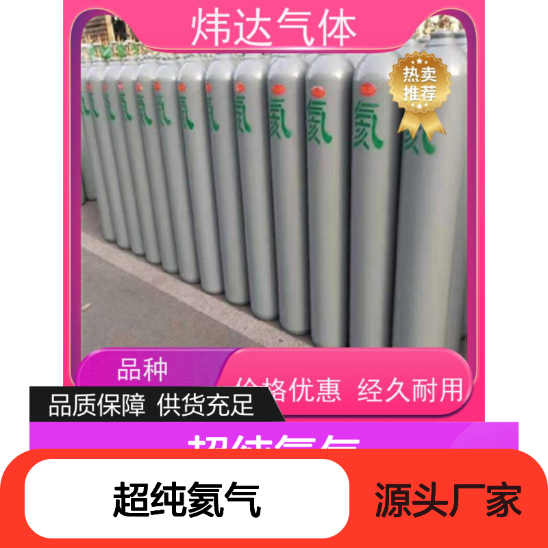 实验室专用 超纯氦气99.9999 高纯99.999 纯氦 气球氦