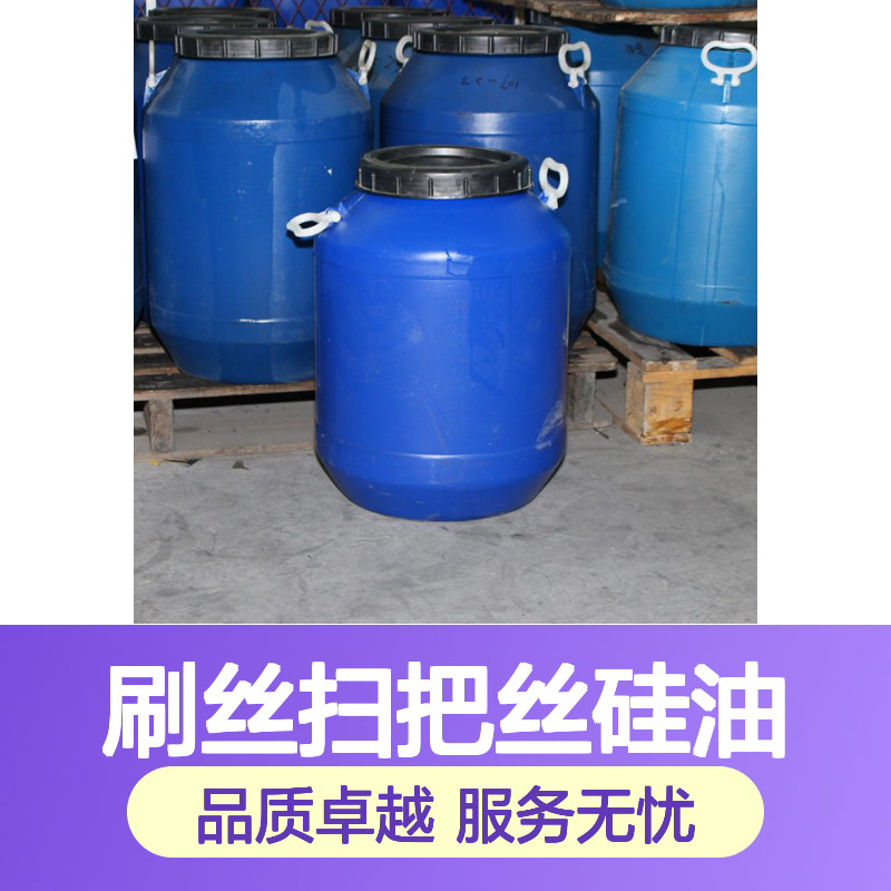 滑度好耐高温不黄变尼龙刷丝扫把丝硅油选专业的赛矢