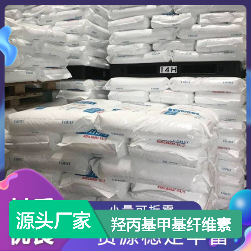 高质现货 羟丙基甲基纤维素 9004-65-3 客户至上 化工助剂
