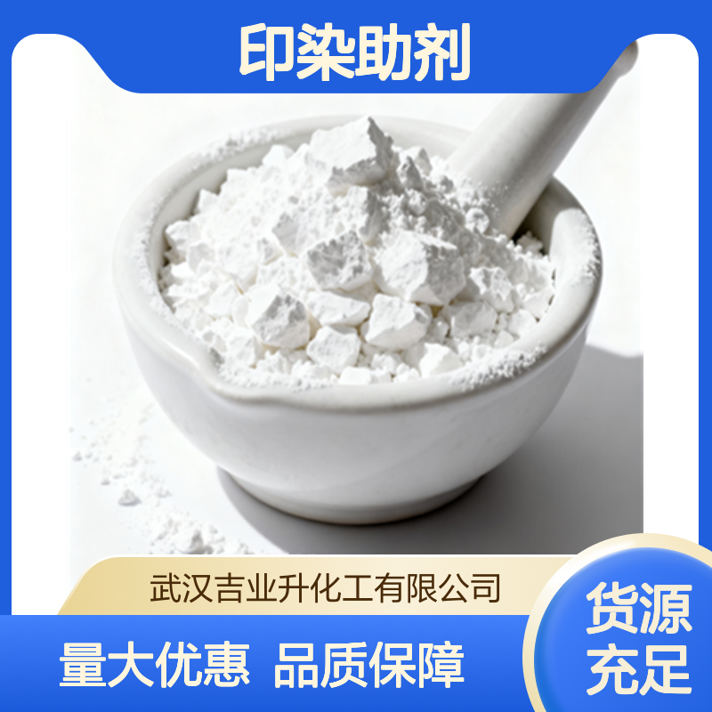工业级EDTA四钠99% 络合剂 螯合剂 印染助剂 64-02-8 白色结晶粉末