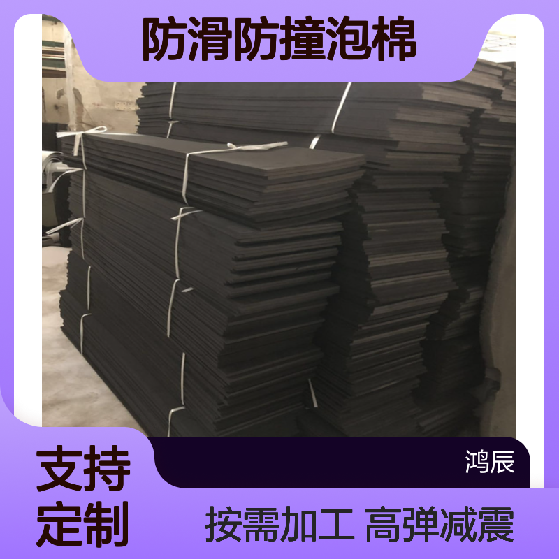 鸿辰EVA泡棉制品定制 五金工具件防滑防撞泡棉 高弹减震按需加工