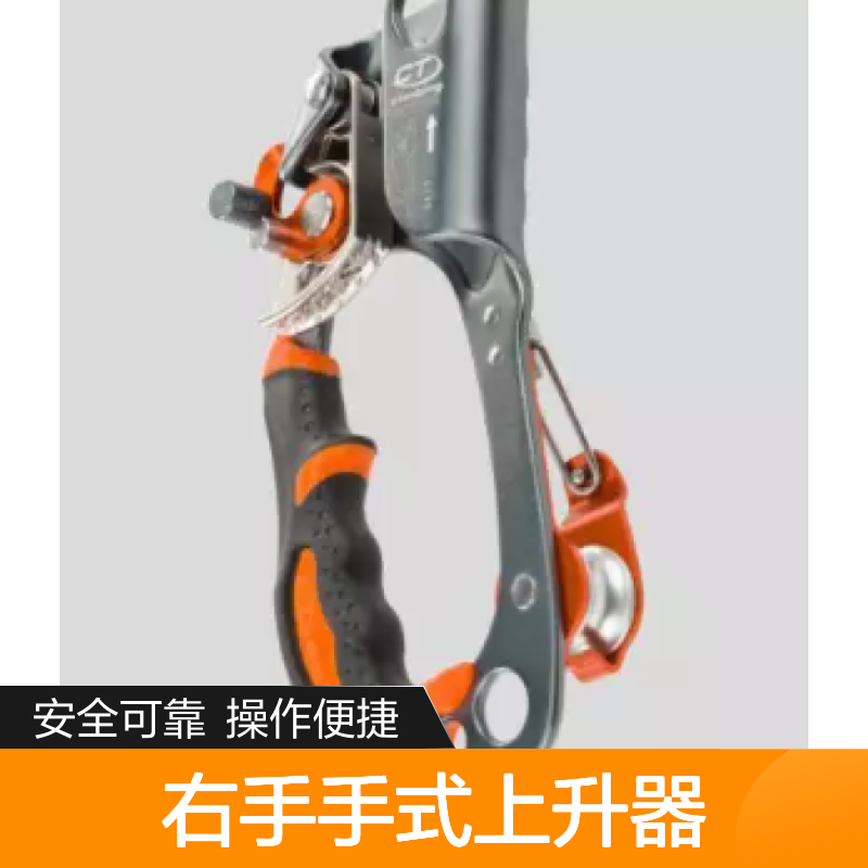 百图喜供应 意大利 右手手式上升器 救援攀登爬树高空作业