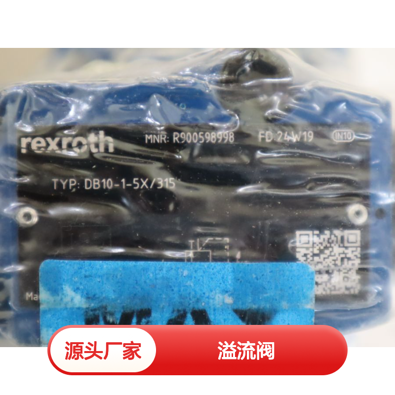 R900598998 DB10-1-50/315 DB10-1-51/315 德国力士乐REXROTH溢流阀