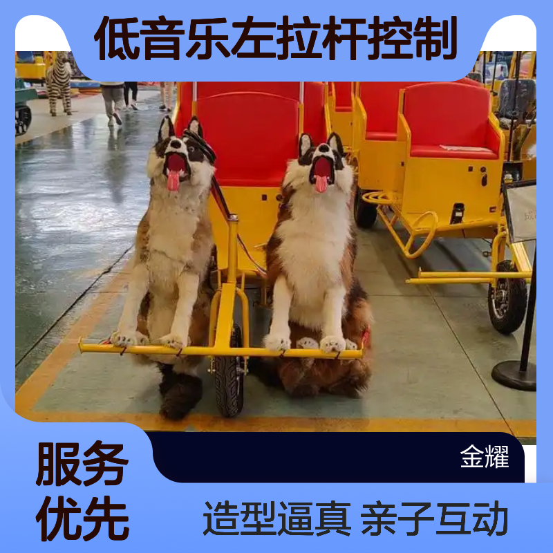 雪地景区代步工具狗拉雪橇仿真的造型低音乐左拉杆控制
