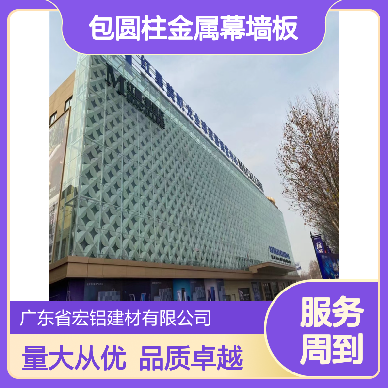 白色包圆柱金属幕墙板 雕花铝板 建筑外墙装饰优选材料