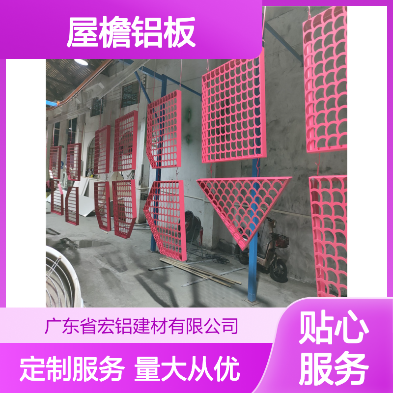 宏铝屋檐铝板吊顶 2厘铝单板 定制生产 优质防腐防潮