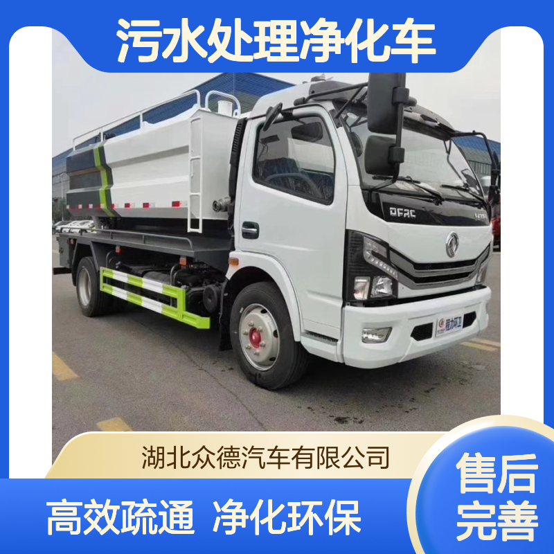 东风国六8吨化粪池联合疏通清洗抽污车 污水处理净化车