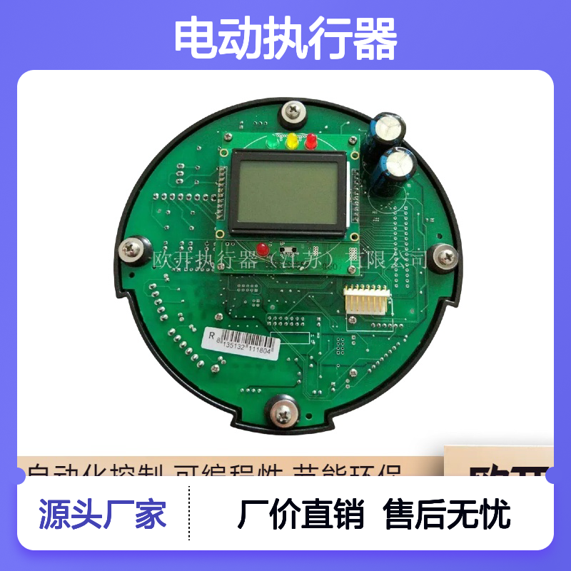 澳托克IKM12电动执行器配IKTM300控制板 法兰安装