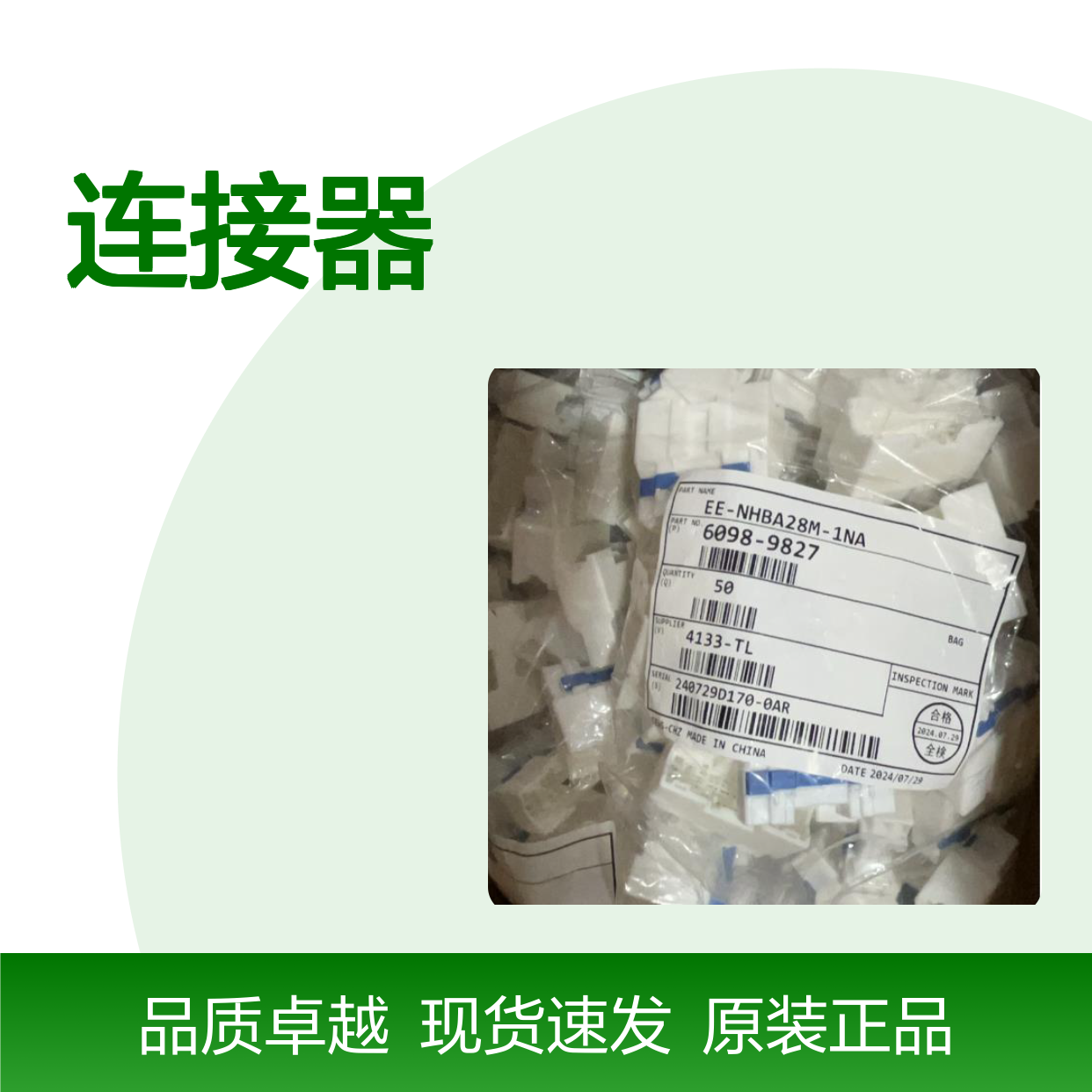 矢崎YAZAKI7283-6560-40原装正品现货连接器插接件
