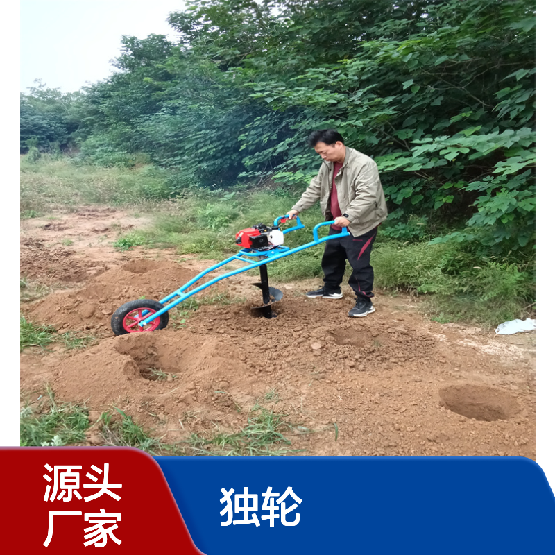 独轮种树打坑机 手推式户外落下掏土机单人带轮子精简操作