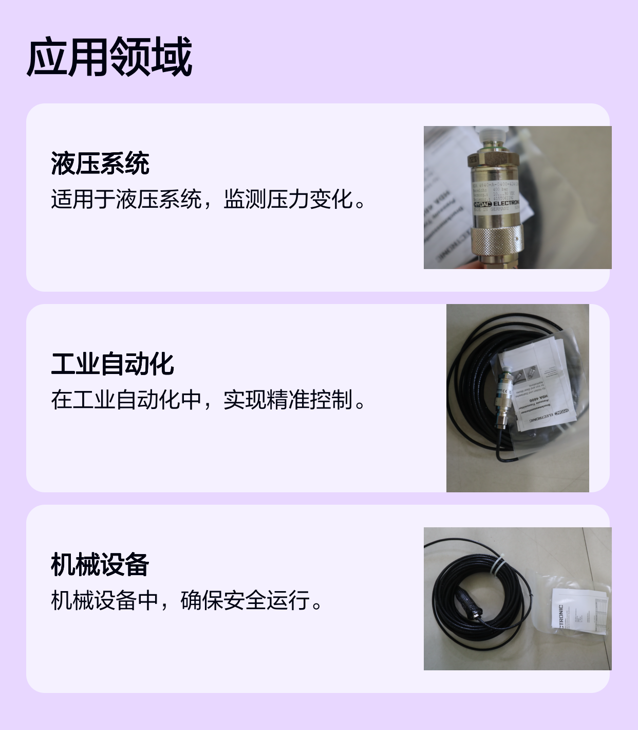 HDA4840-A-0400-424(20m) 928648 德国贺德克HYDAC压力温度传感器