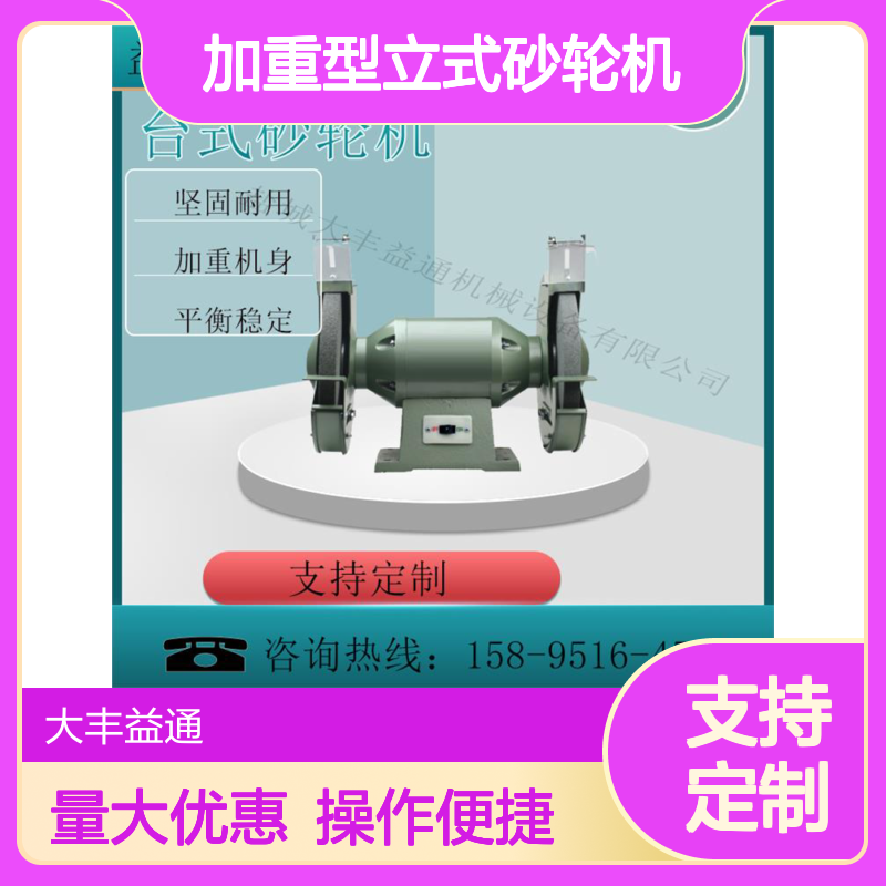 定制加重型立式砂轮机 0.75KW 工厂专用 声音轻柔