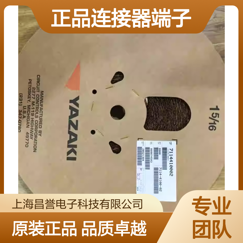7126-8851-02 YAZAKI矢崎原装正品连接器端子