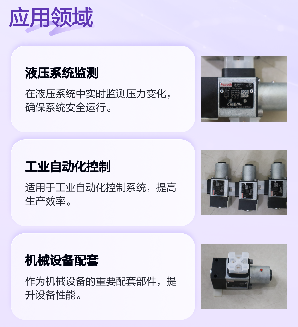 R901102747 HED8OP-2X/100K14 力士乐REXROTH压力继电器压力开关