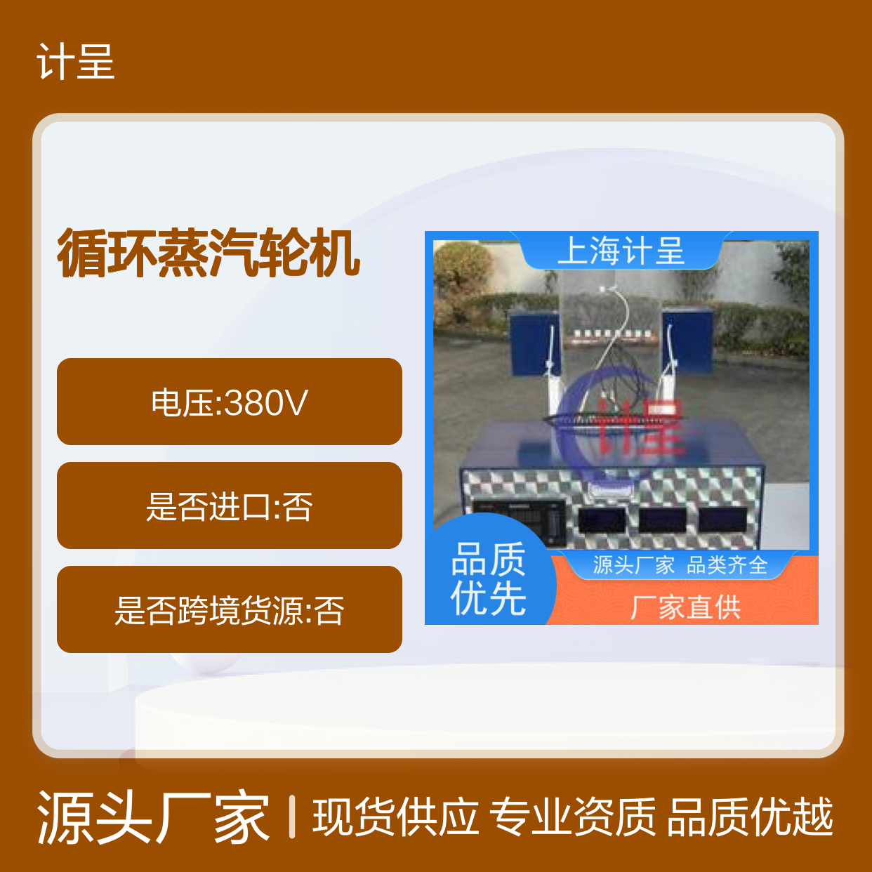 计呈GC-K56朗肯循环蒸汽轮机实训台 支持定制