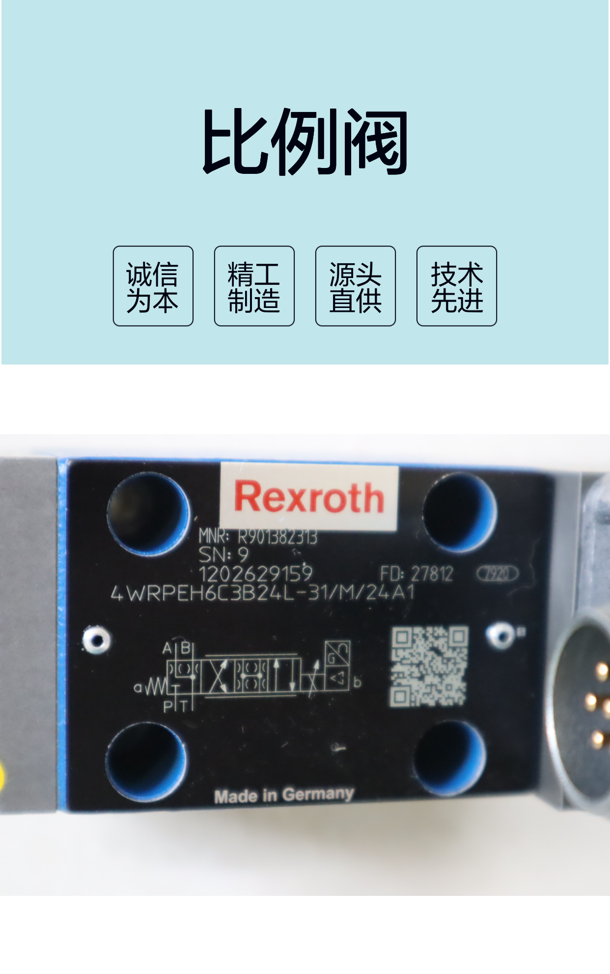 4WRPEH6C3B24L-3X/M/24A1 R901382313 德国力士乐REXROTH比例阀