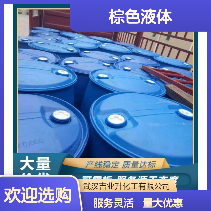 棕色液体 109-28-4 油酰胺丙基二甲基叔胺 游离胺165 润滑性