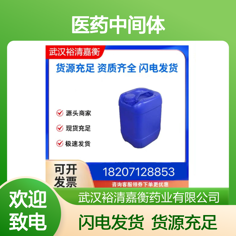 草酸铁铵CAS:13268-42-3绿色结晶粉末98,医药中间体