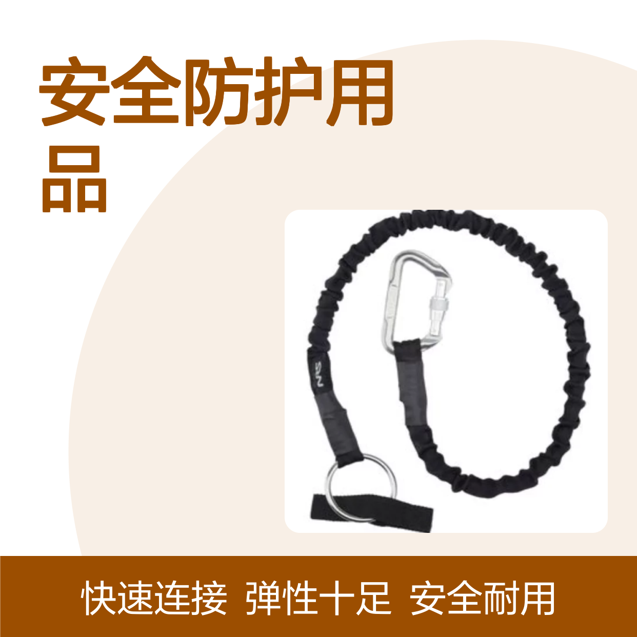 百图喜安全防护用品提供 美国NRS PFD牵引绳（牛尾绳）