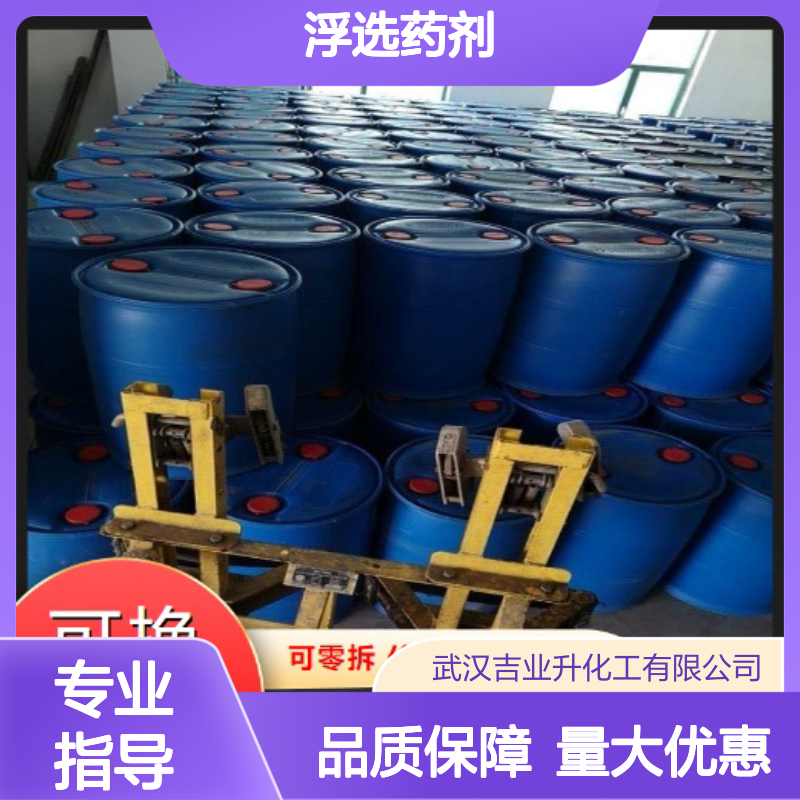 金属矿 丁钠黑药 浮选药剂 10533-41-2 大量库存