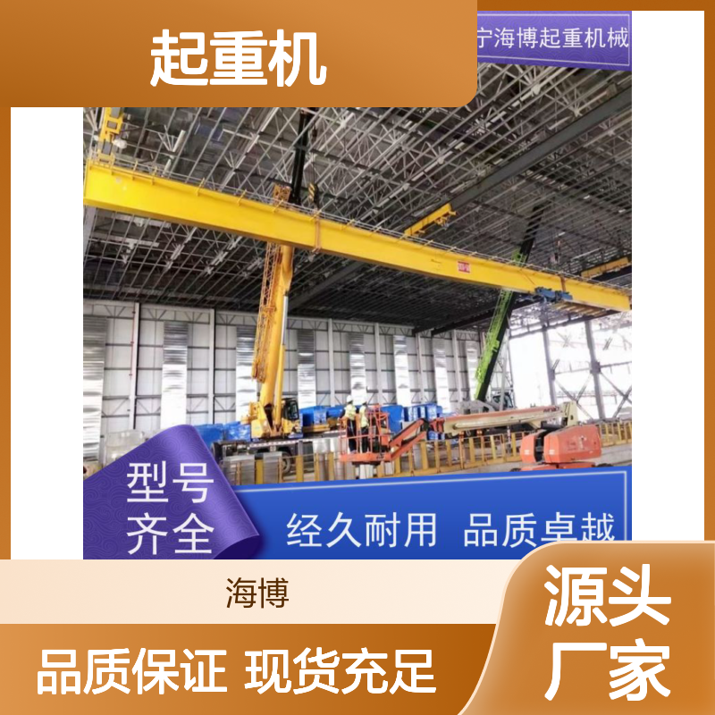 环保节能单梁起重机（电动葫芦）车间5吨轻量化低碳钢材质
